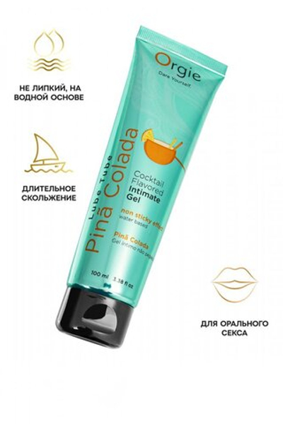 Интимный гель Orgie Lube Tube со вкусом пина колада 100 мл