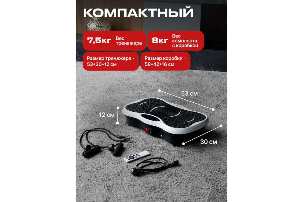 Виброплатформа Urbanfit с bluetooth, эспандерами и пультом ДУ, 180 скоростей, 5 режимов, белый