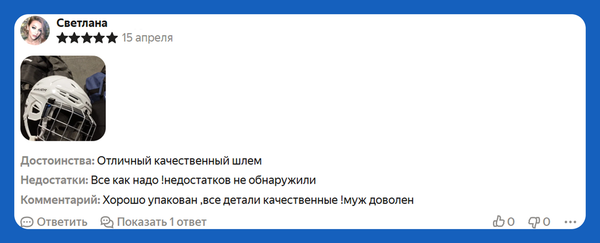 Отзывы наших клиентов - 7