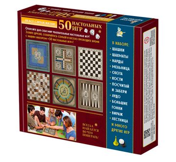 Игра настольная "50 настольных игр"