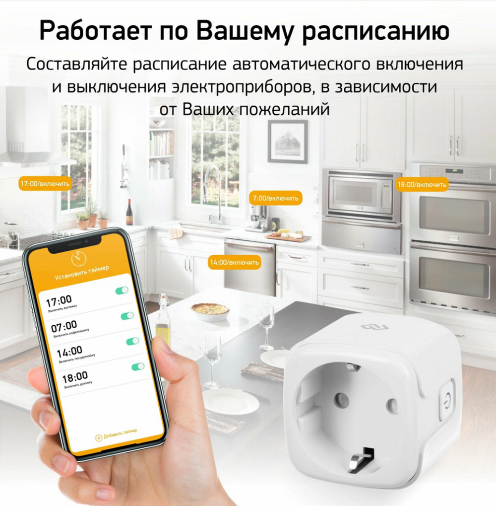 Умная розетка Digma DiPlug 200S