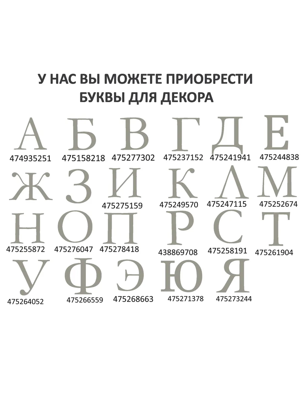 Наклейки свадебные на бутылки и бокалы прямые инициалы "Г"