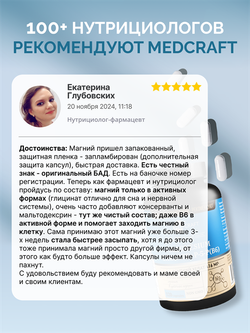 Магний хелат, капсулы, 416 мг, 120 шт.