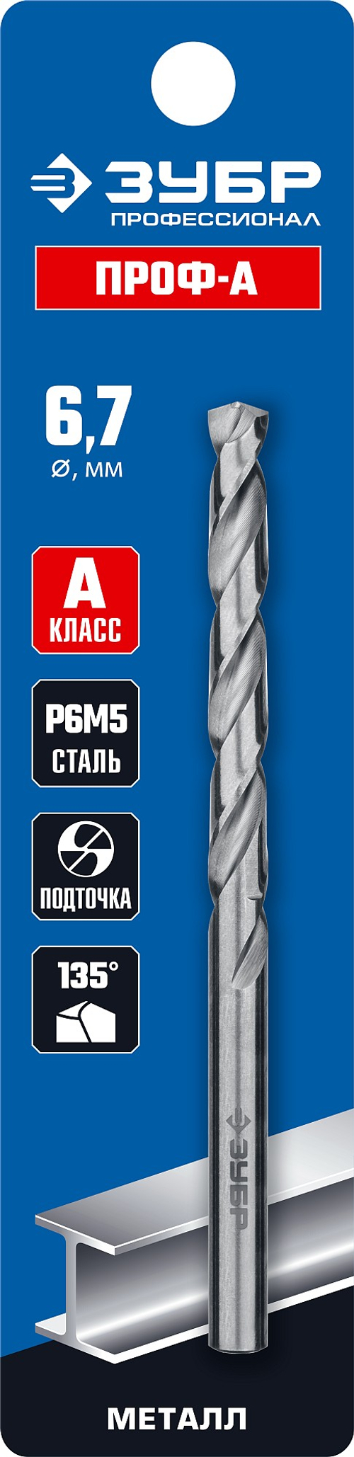 29625-6.7 Сверло по металлу