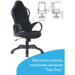 Кресло офисное BRABIX PREMIUM "Force EX-516", ткань, черное/вставки синие, 531572