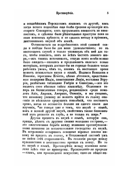 Наука о языке. Выпуск 1 | Макс Мюллер