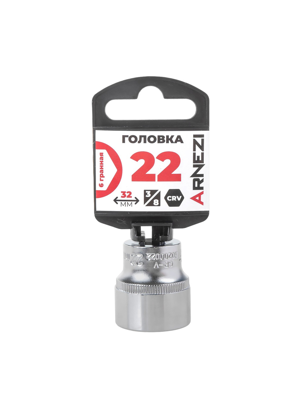 Головка 3/8" 6-и гр. 22мм, L=32 мм на холдере Arnezi R0200022