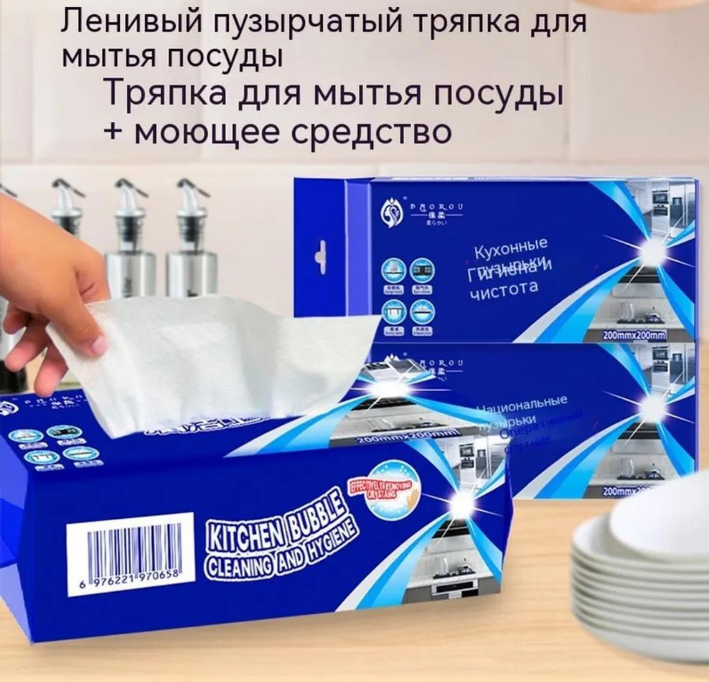 Салфетки Kitchen Bubble