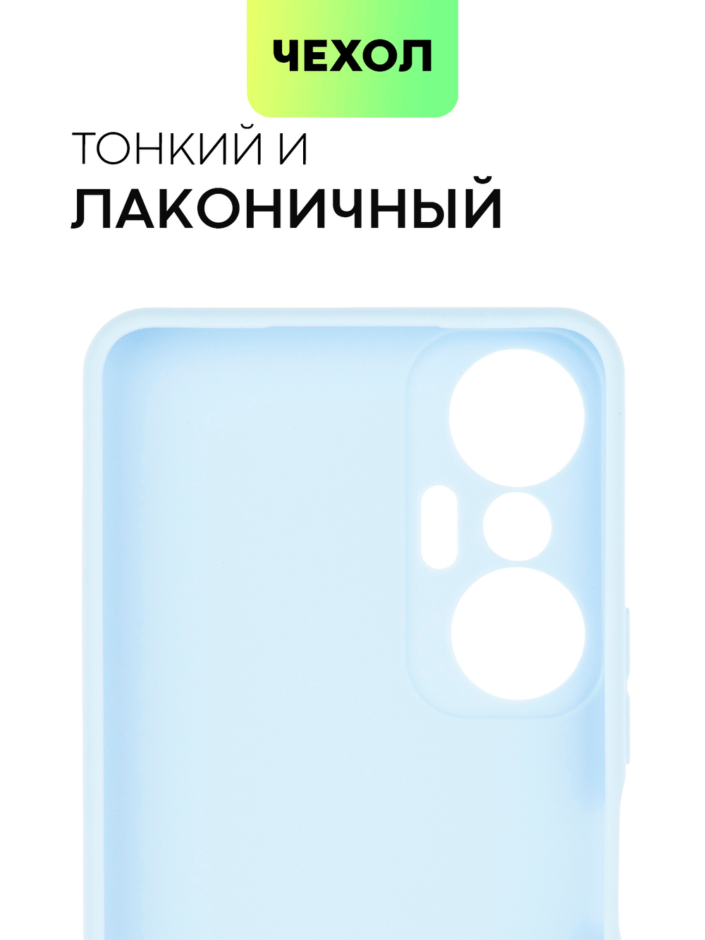 Чехол BROSCORP для Infinix Hot 20S (арт. INF-HOT20S-COLOURFUL-LIGHTBLUE )