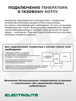 Электрогенератор бензиновый инверторный электростанция Electrolite EL 4000i (3500 Вт, 2 USB порта) 23 кг 3кВт
