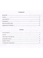 Зарисовки. Тетр. 3 (Средние и старшие классы)
