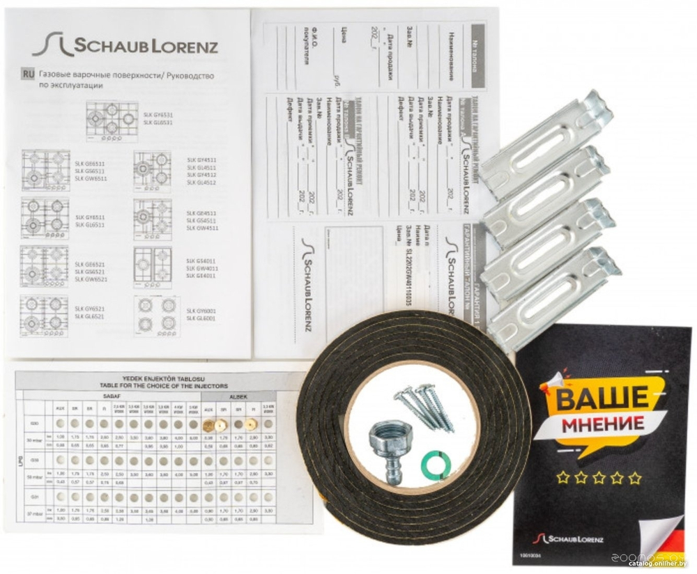 Варочная пов-ть газовая SCHAUB LORENZ SLK GY6531