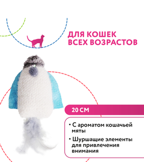 Petpark Игрушка для кошек Космический корабль с перьями и кошачьей мятой 20см.