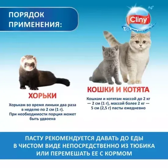Cliny мальт паста для кошек для вывода шерсти из желудка, сыр