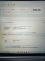 Ноутбук Lenovo IdeaPad 5 Pro 16ACH6 (82L50056RU) 16"/AMD Ryzen 5 5600H/RAM 16GB/SSD 512GB/nVidia GeForce RTX 3050 4 Гб/2560*1600/IPS 120Hz/Windows 11/Подсветка кл-ры: LED/ серый. Состояние: Уценка/засвет на матирце/B1