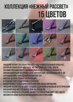 Набор жидких полигелей 30 гр