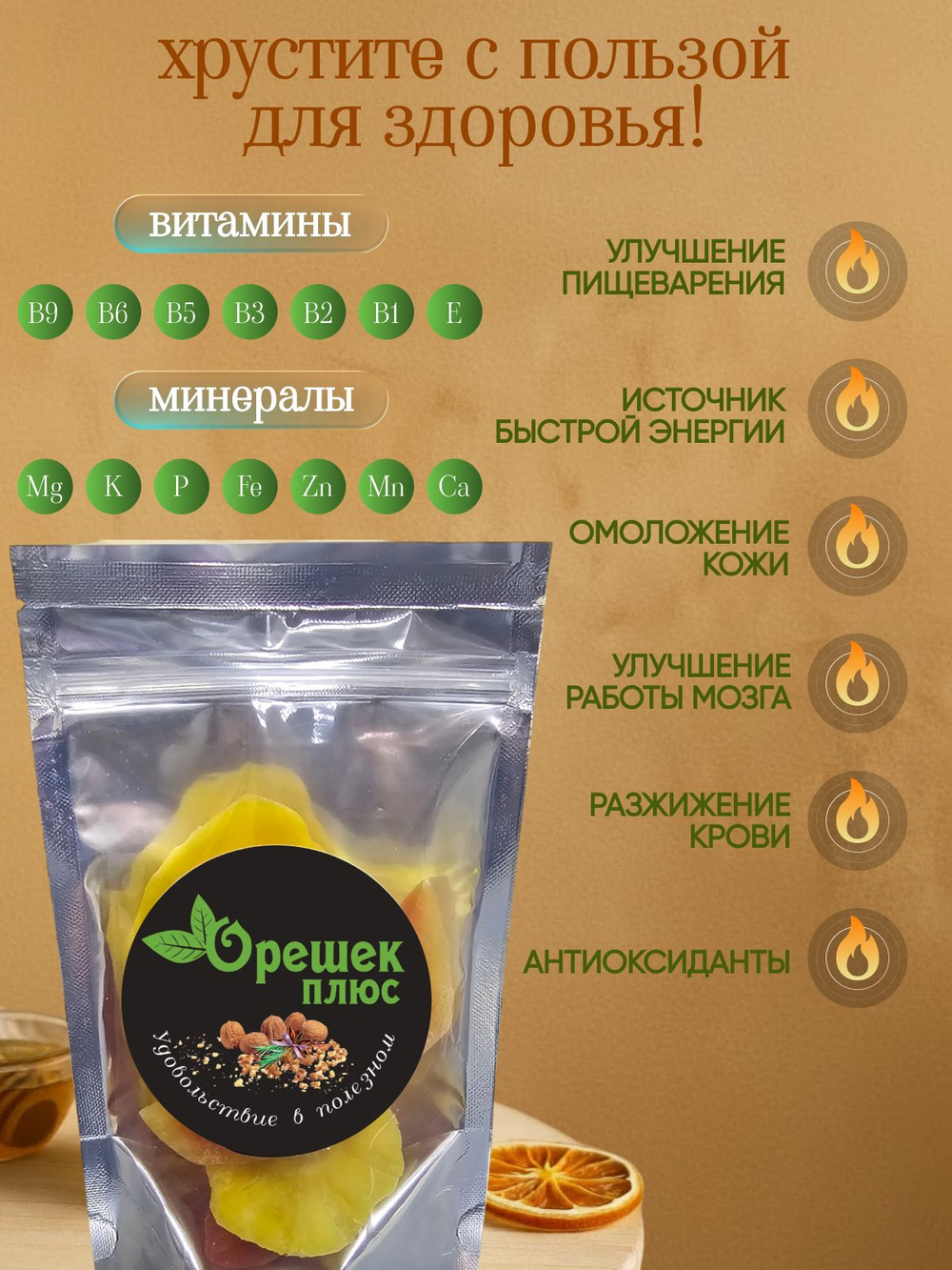 Ассорти сухофруктов 100гр