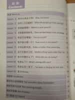 YCT Standard Course Level 2 - Student's Book/ Курс по подготовке к экзамену по китайскому языку YCТ, Уровень 2 - Учебник