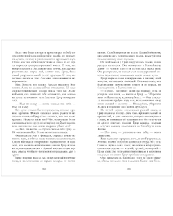 Земля без края