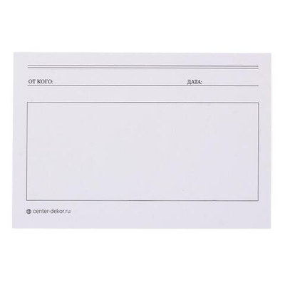 Поздравительная открытка "Мои Поздравления!" 100.40