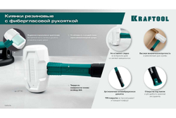 Резиновая киянка KRAFTOOL X-force 450 г белая 2077-45