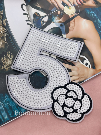 Нашивка Шан. в пайетках белая "Пятерка с цветочком"