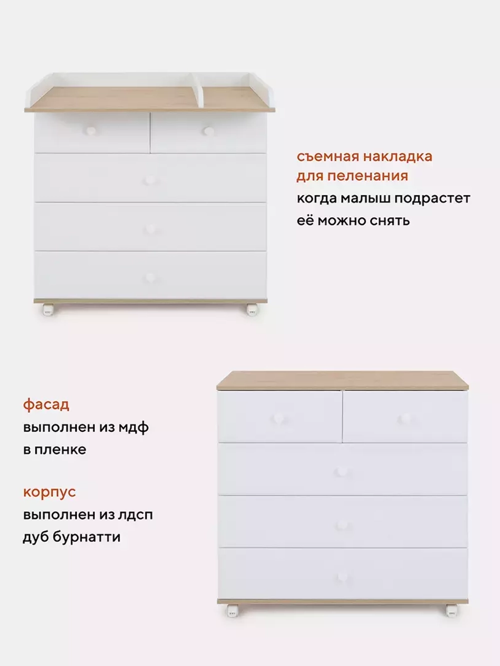 Комод "Ричард" 5 ящ. (арт.73) МДФ 800/5 (дуб/белый)