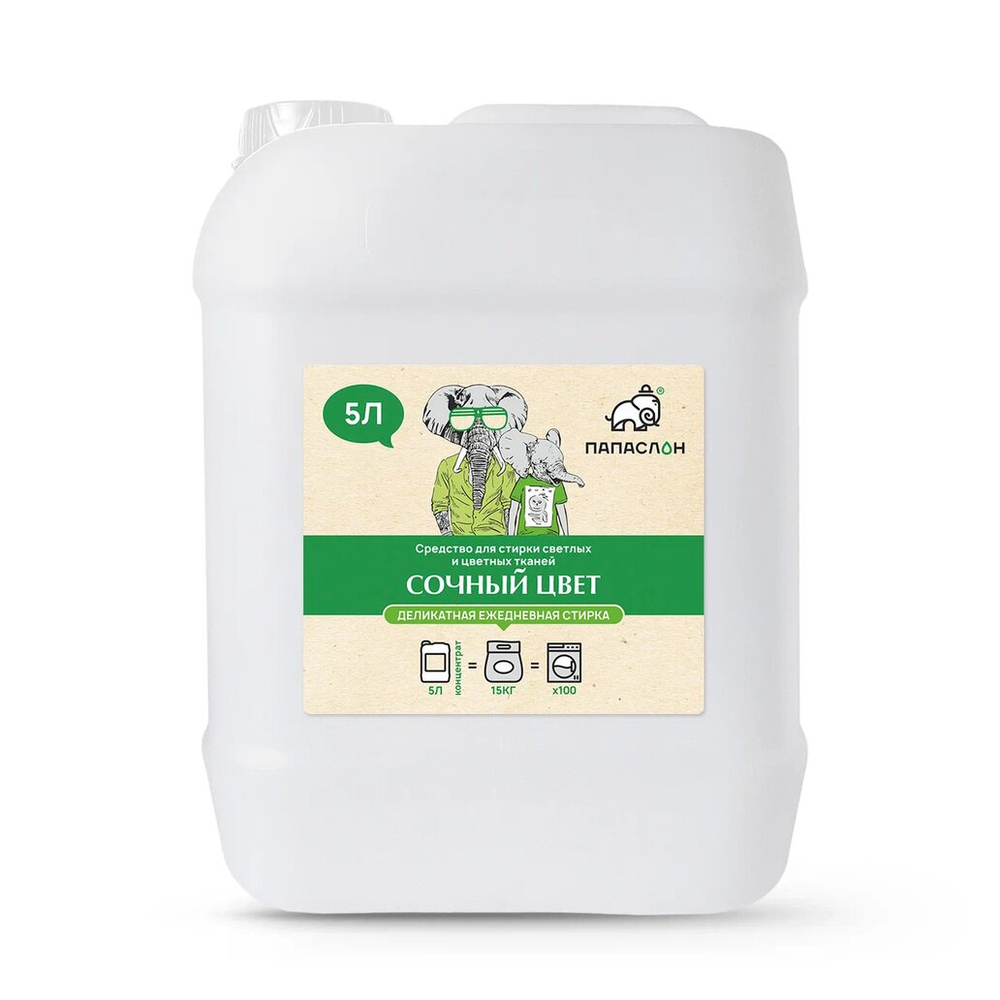 Средство для стирки для цветных тканей