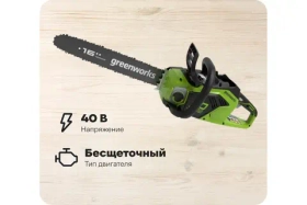 Аккумуляторная бесщеточная цепная пила Greenworks без АКБ и ЗУ GD40CS18 40V 2005807