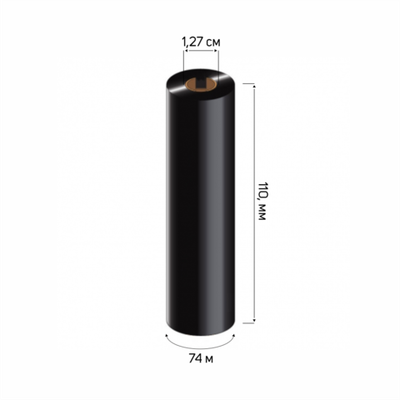 Риббон WAX SUPER PREMIUM 110*74 0.5 с доп. втулкой1/2