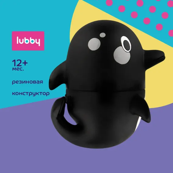 Игрушка Lubby для купания разборная Касатка