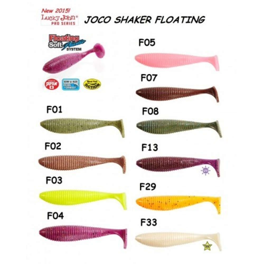 Виброхвост Lucky John JOCO SHAKER 4.5in (11,43 см), цвет F07, 3 шт.