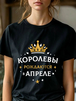 Подарочная футболка Королевы рождаются в ноябре