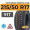 Viatti Brina Nordico V-522 215/50 R17 91T шип.