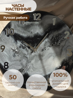 Настенные часы «Мраморный срез» 50 см из эпоксидной смолы ручной работы подарочные