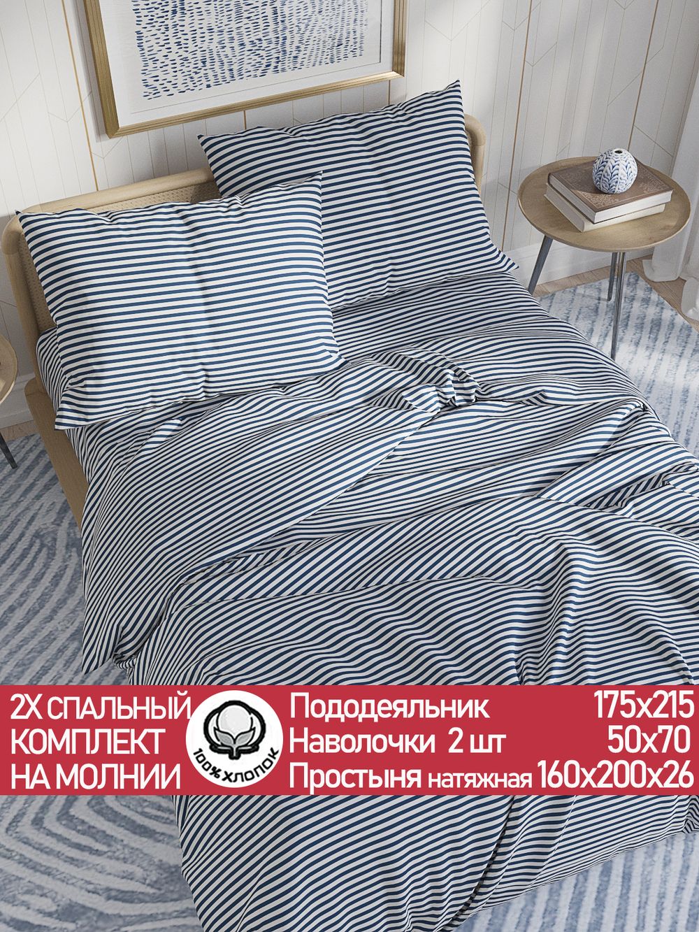 Постельное белье поплин Сказка "WANTED (компаньон)" 2-спальное Наволочка 50х70 см 2 шт Простынь на резинке 160x200 см Пододеяльник 175x215 см