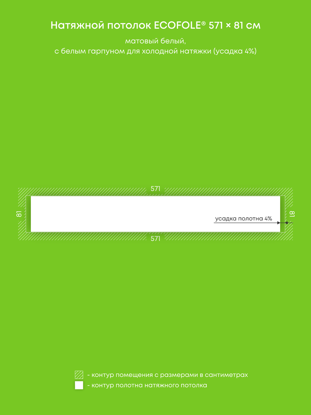 Натяжные потолки 4.6 м2, 4.6 м2, 4.7 м2, 4.7 м2