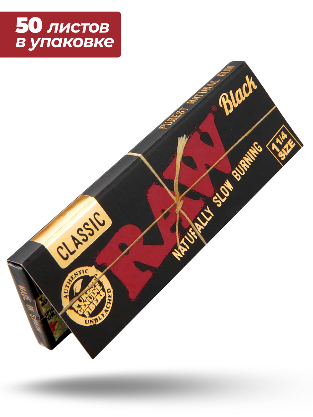 24уп. Бумажки RAW BLACK Classic Unrefined 1.25 для самокруток, конусов и джоинтов