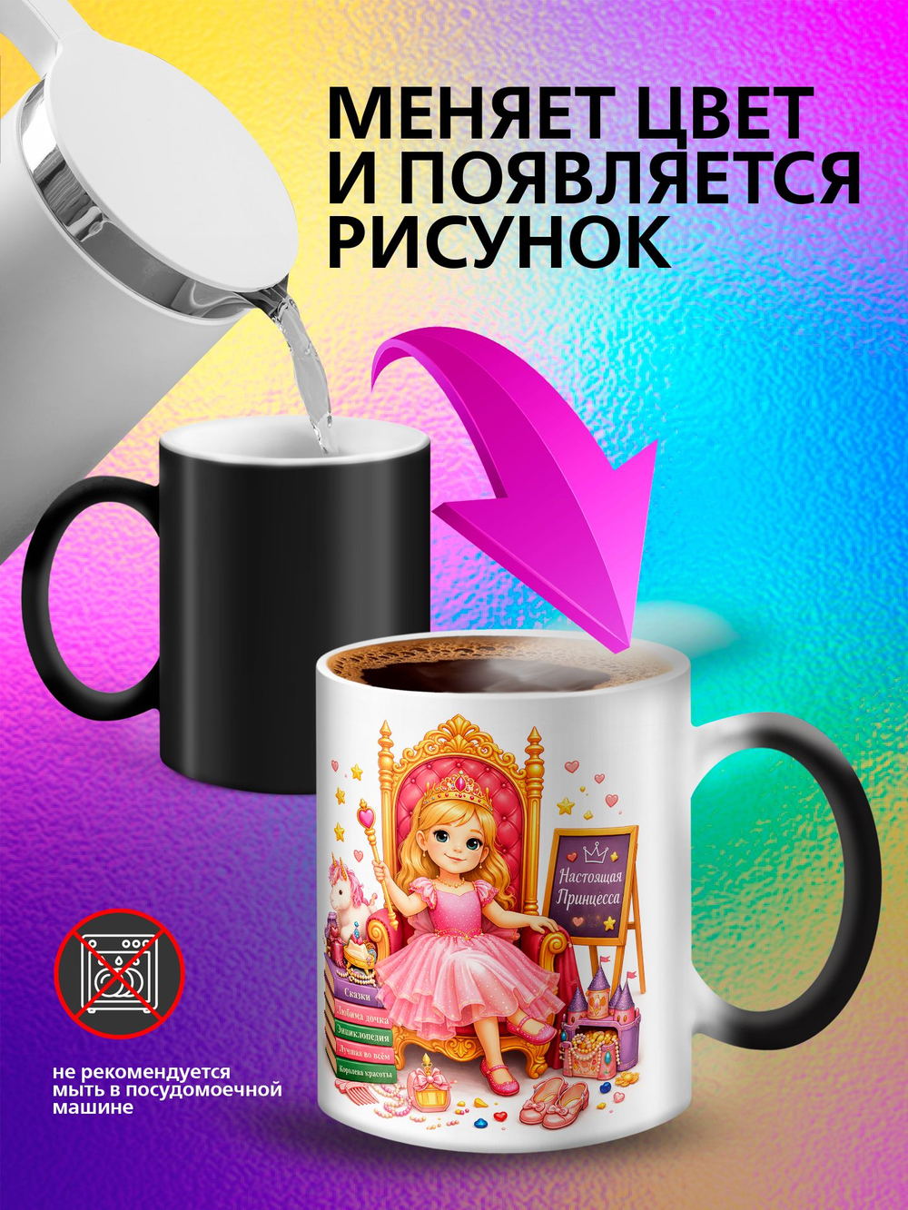Кружка хамелеон "Люблю! зайка"