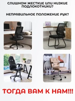 Накладки на подлокотники компьютерного кресла, 25х7,5 см, серый бархат, 2 шт.