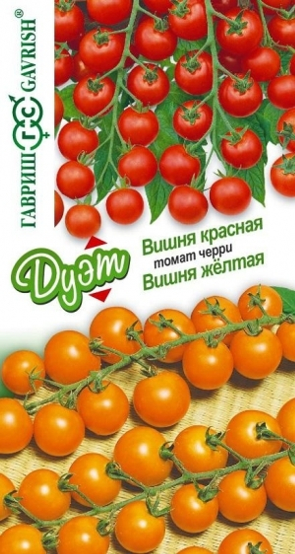 Томат Вишня желтая 0,05г + Вишня красная 0,05г Дуэт (Гавриш)