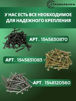 Уголок крепежный усиленный 50х50х50 мм (50 шт) перфорированный, строительный, металлический