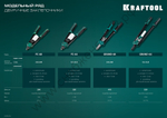 KRAFTOOL MaxKraft-64 3.2-6.4 мм, 320 мм, регулировка усилия, компактный двуручный заклепочник (31160_z01)