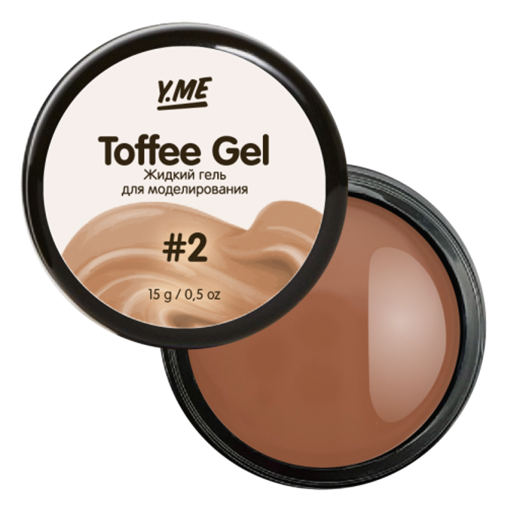 Y.me Гель Toffee Gel 02 (жидкий гель), 15мл