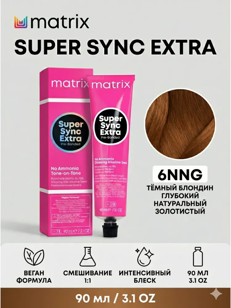 MX Супер Синк Экстра 6NNG тёмн блондин глуб натур золотистый