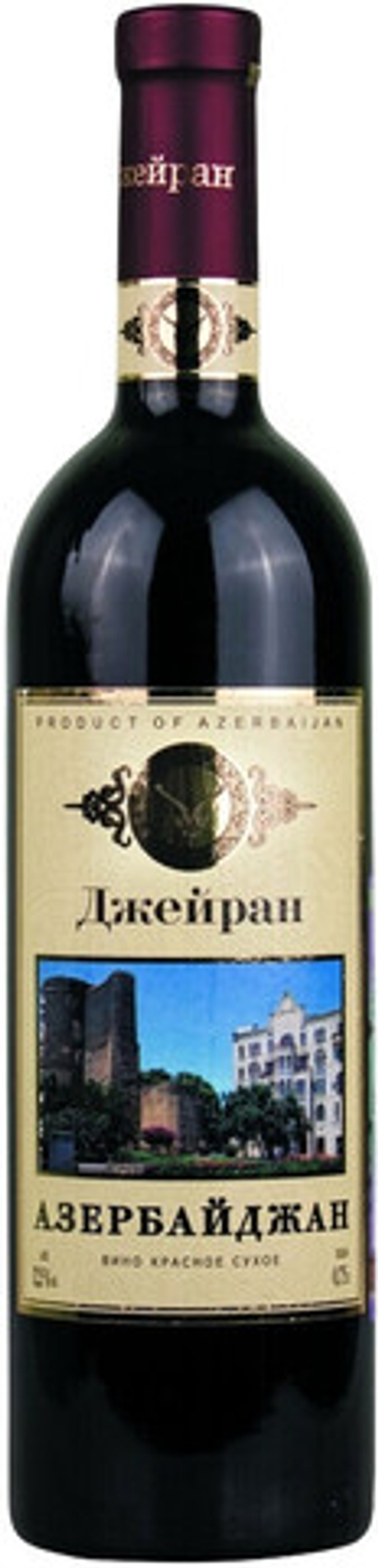 Вино Джейран Азербайджан