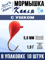 Мормышка рыболовная Nord Waters W с ушком Капля WUCAPL040BL 10шт/уп