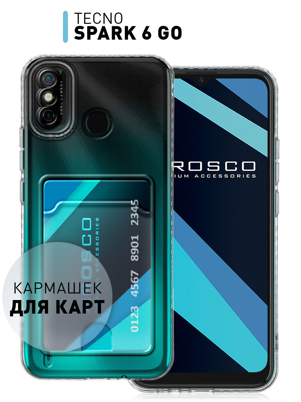 Чехол ROSCO для Tecno Spark 6 Go (арт. TCN-S6GO-TPU-01-POCKET )
