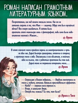 Лжец с соседней парты