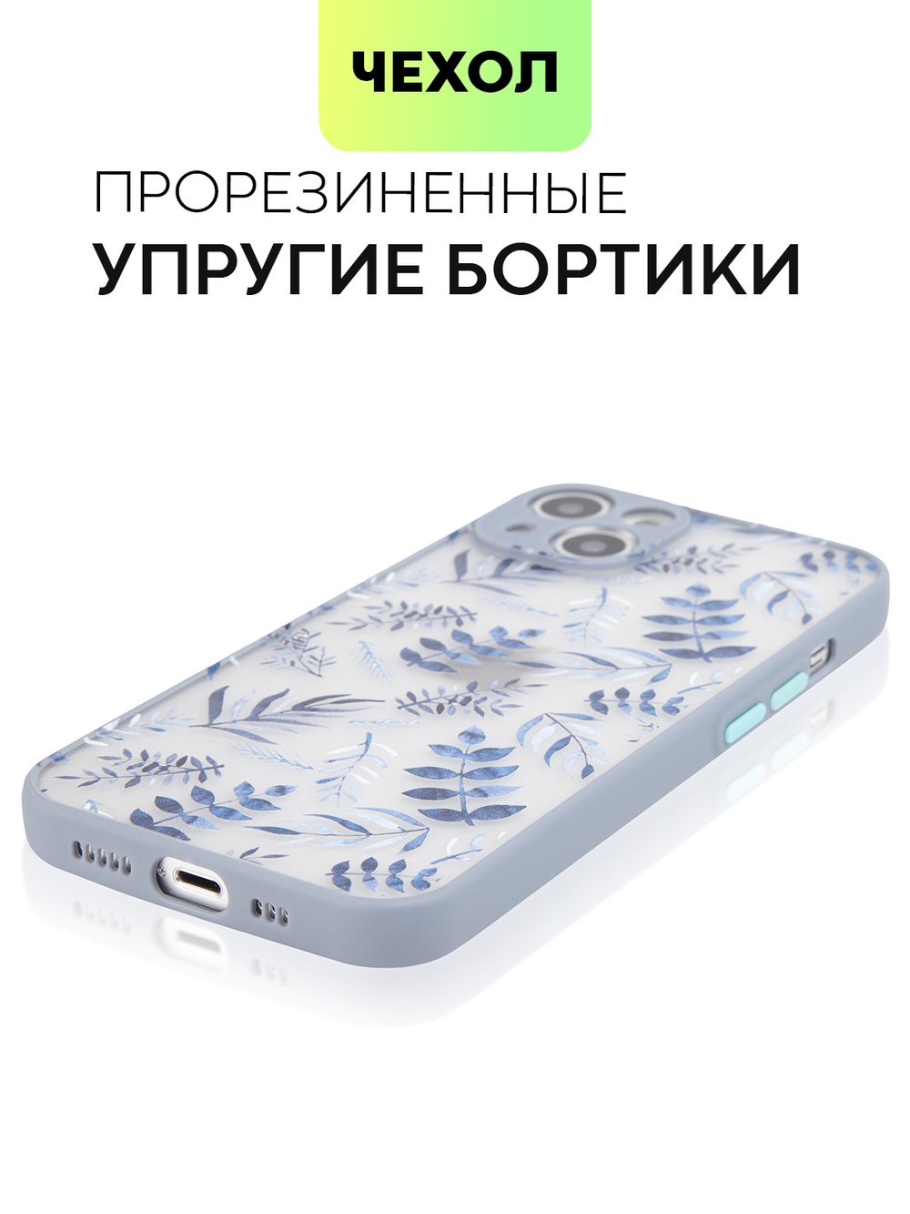 Чехол BROSCORP для Apple iPhone 13 оптом (арт. IP13-ST-TPU-BLUE-PRINT)